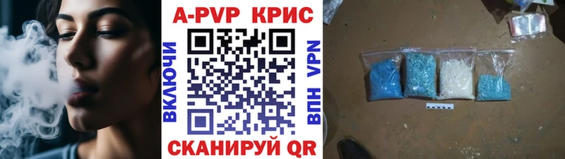 Альфа ПВП Соль Тайга