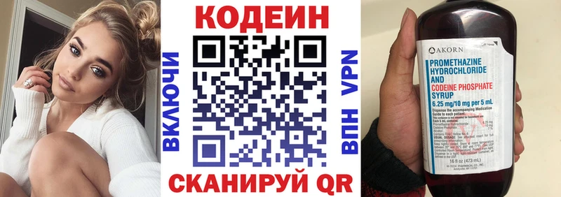 Codein напиток Lean (лин) Тайга