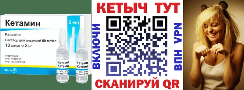 купить закладку Тайга КЕТАМИН VHQ