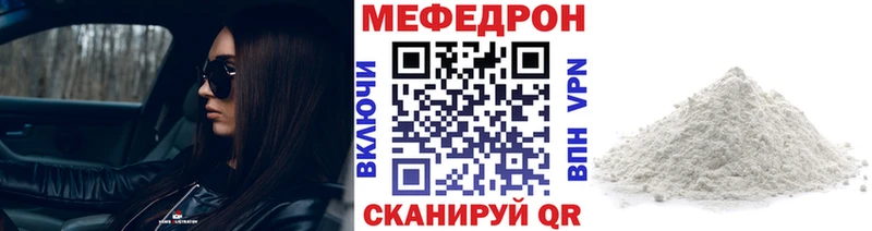 Мефедрон мука  хочу наркоту  Тайга 